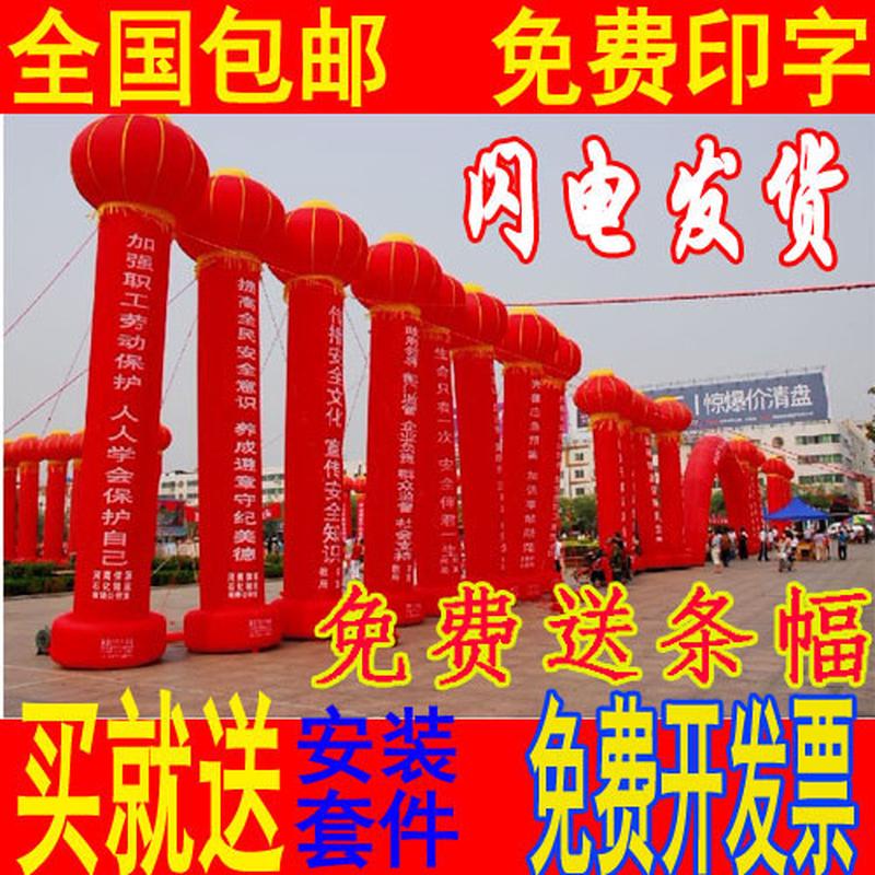 气柱拱门灯笼柱商用开业庆典充气立柱奠基仪式活动印字充气柱子