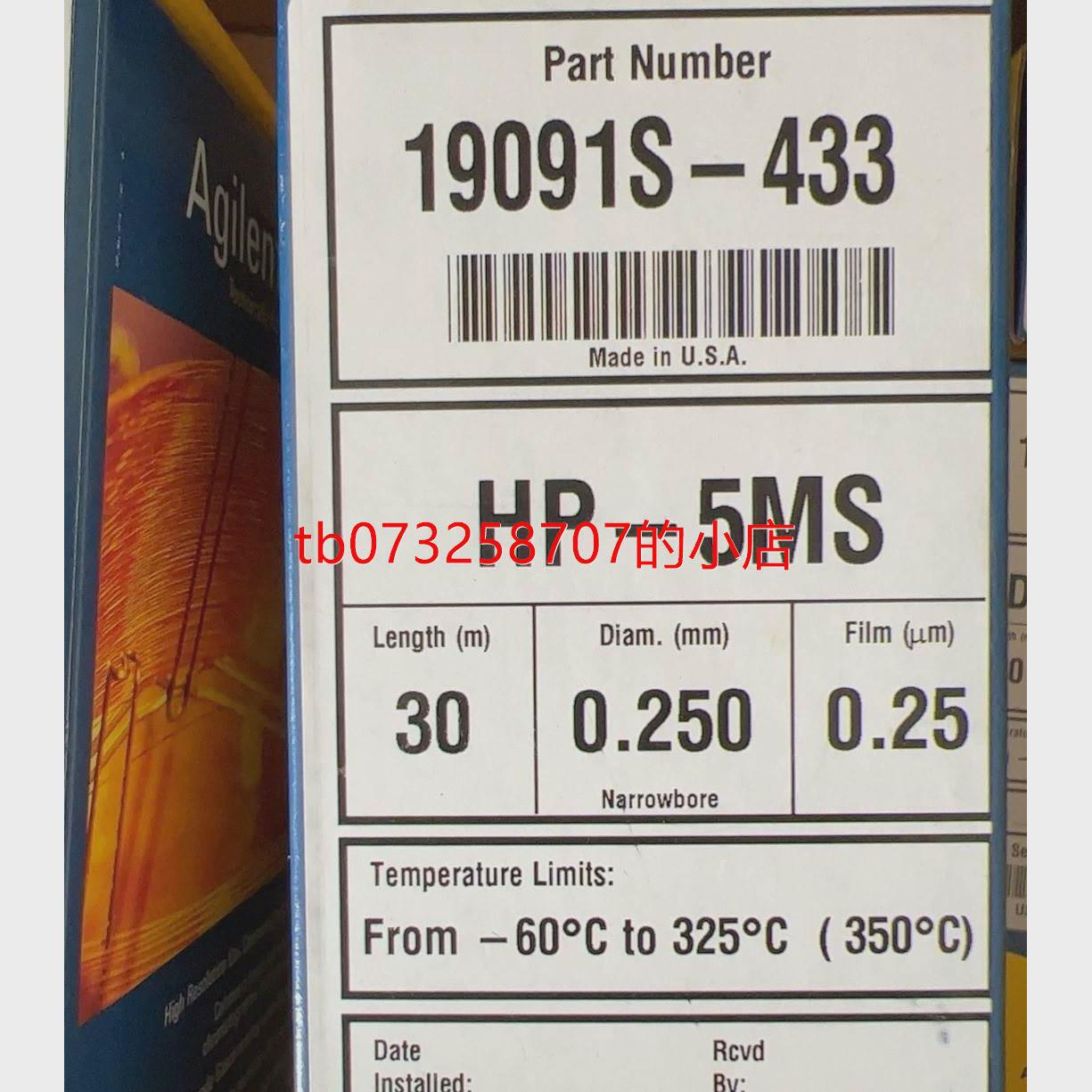 议价安捷伦19091S-433色谱柱HP-5MS，原厂，议价