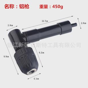 90度电钻空间拐弯器三爪夹头拐角器狭小直角操作帮手全金属型
