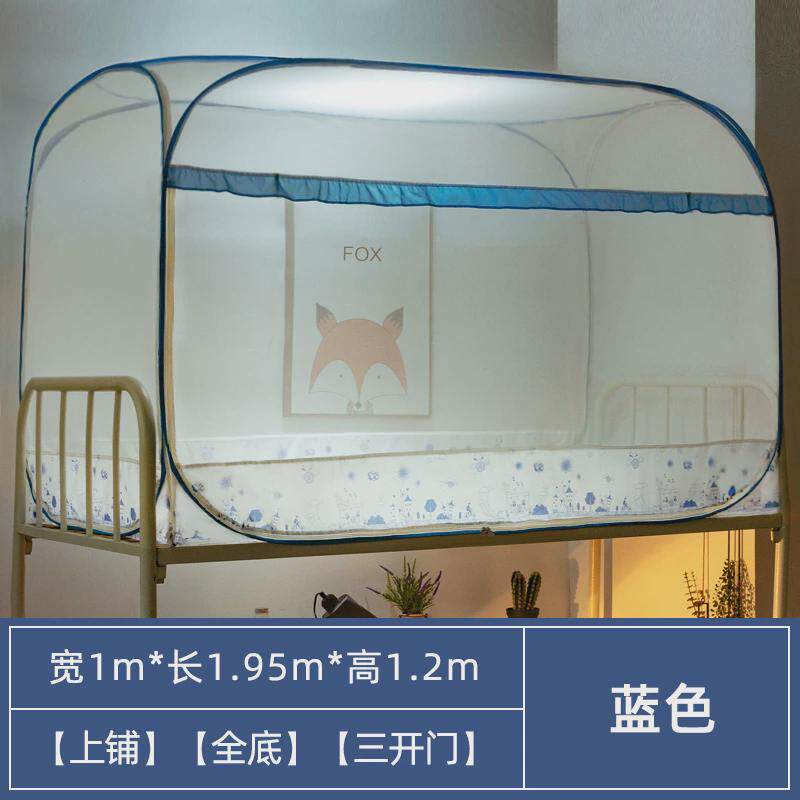 12y蚊帐学生宿舍上铺子母床上下床折叠下铺0.8米1m儿童免安装蒙古