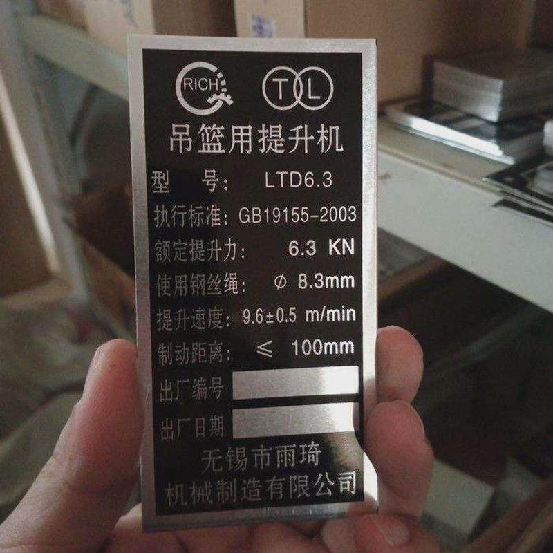 新款配件标铭提升机锁电控箱标铭电动吊篮电动吊篮全