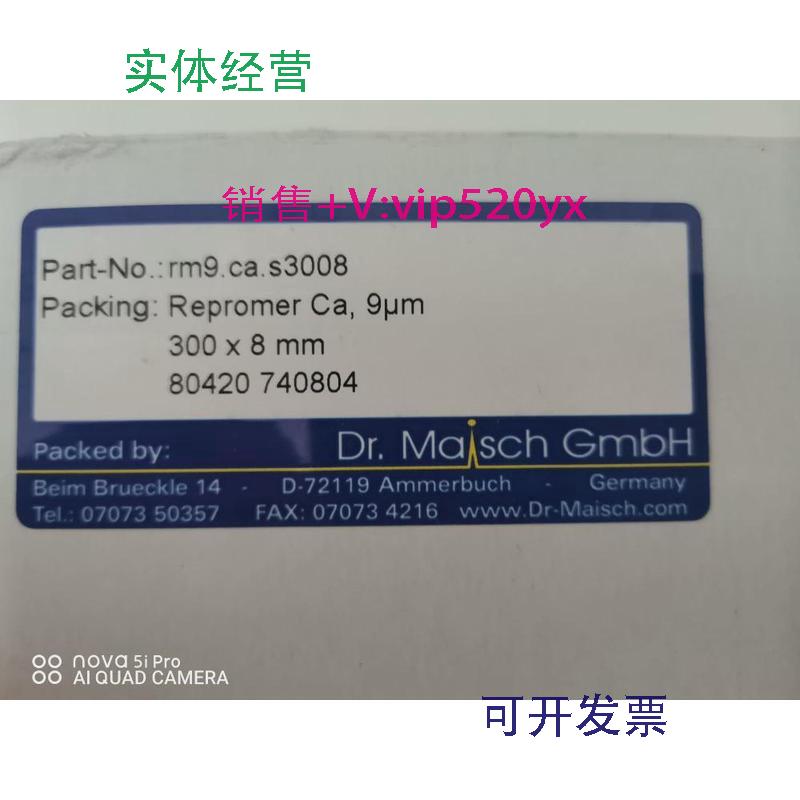 现货供应全新DR.MAISCHreporterca色谱柱RM9.ca.s3008RM9.ca.现货