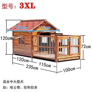 通用中型犬狗屋实木夏狗笼 宠物户外别墅狗窝大型犬拆洗天凉窝四季