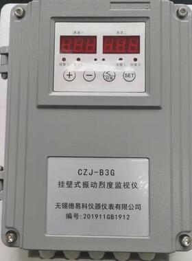 hzd-w/l-fczj-b3gjm-b-7jm-b-3zd智能振动监控仪仪保护监测