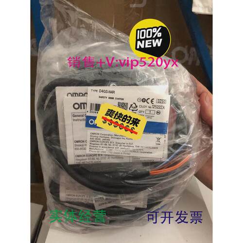 现货供应欧姆龙安全门开关D4GS-N4RD4GS-N1R