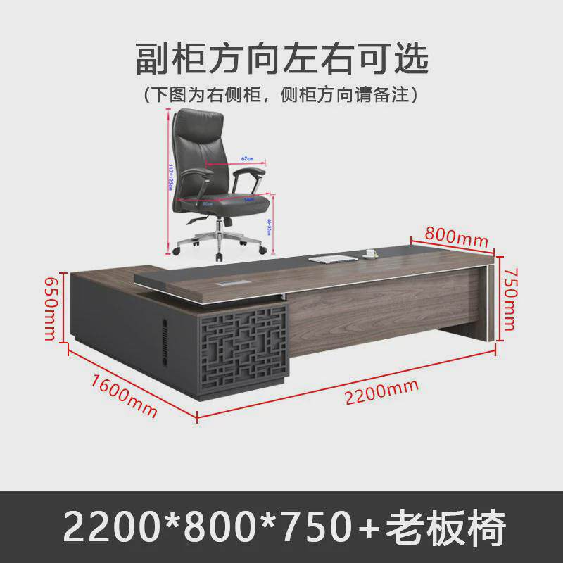 新中式办公室家具主管经理办公桌椅组合简约现代大班台公司老板桌