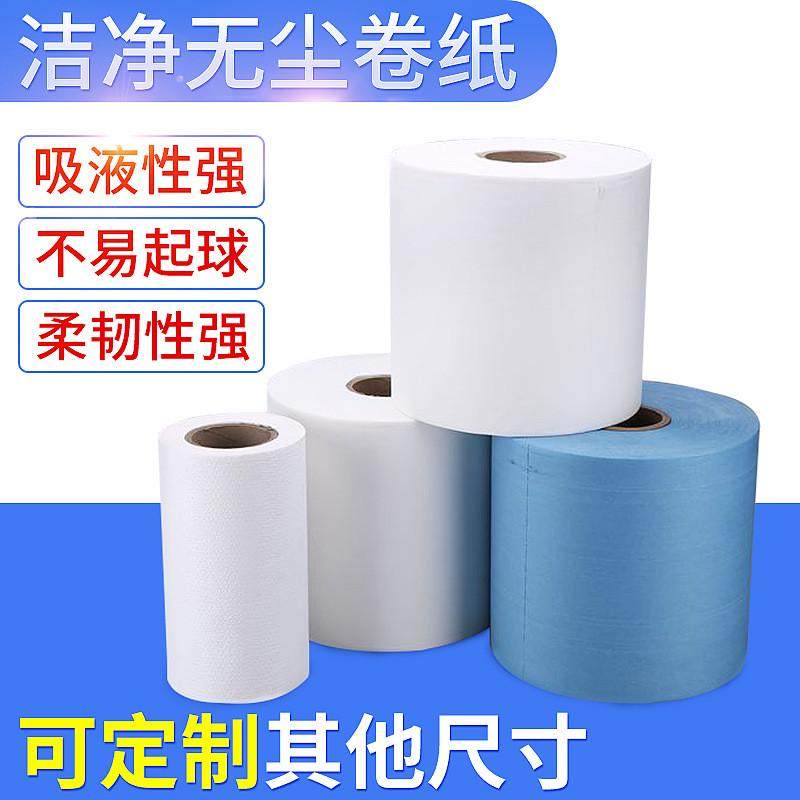 工业无尘大卷纸 擦拭吸油纸 厂家供应单层无尘工业纸,包装,工业无尘纸,淘宝优惠券,粉丝福利购,淘宝优惠卷
