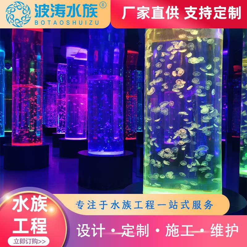 水族馆大型鱼缸亚克力淡水鱼缸专圆形水母鱼缸设计施工大型鱼缸