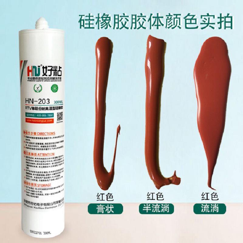 好粘电熨斗防水粘接hn203高温烤箱密封硅胶ptc发热元件密封胶胶