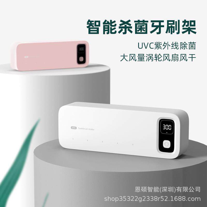 牙刷消毒器紫外线 线消毒盒杀菌自动烘干 干电动化妆室置物架壁挂