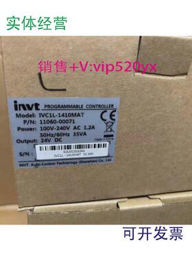 现货供应英威腾PLCIVC1L-1410MAT全新现货