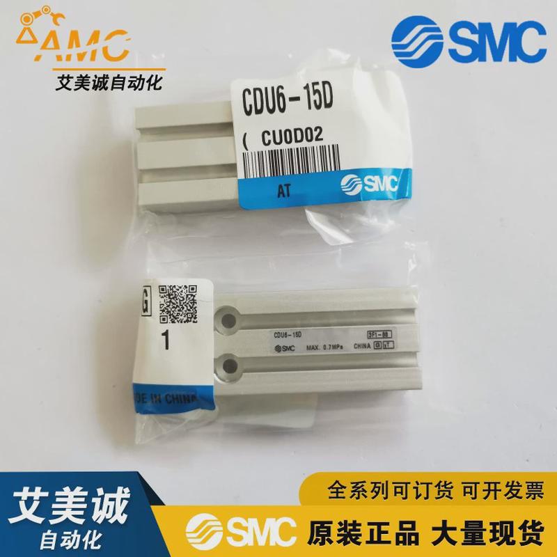 热销日本SMC气缸CDU6-15D自由安装型气缸单杆双作用原装气动元件