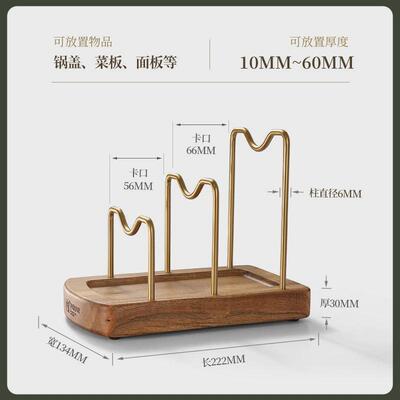 x70t实木炒菜锅盖架厨房台面放多功能锅铲菜板案板收纳置
