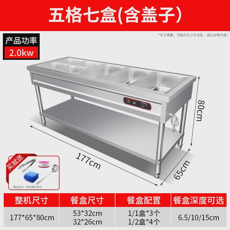 包邮商用不锈钢保温台快餐电加热食堂打菜汤池保温台快餐车售饭台