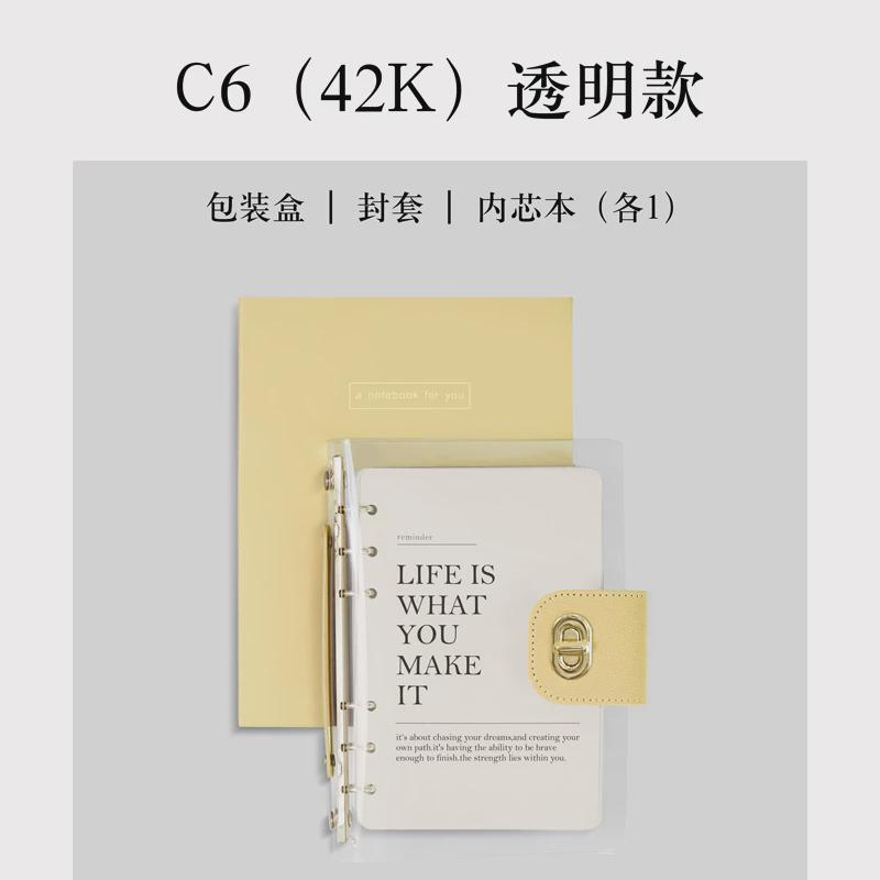 透明笔记本本子高商务值活页本颜工作记事本手账本日记本