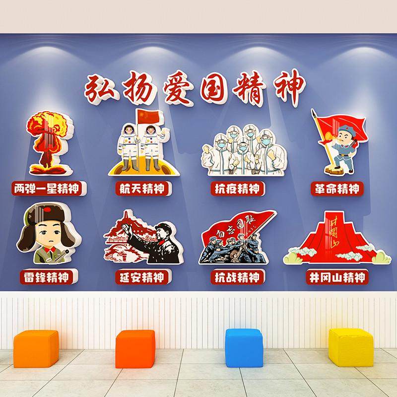 爱国主题文化墙面装饰教室科技环创布置幼儿园厉害了我的国墙贴画,家居饰品,文化墙贴,淘宝优惠券,粉丝福利购,淘宝优惠卷