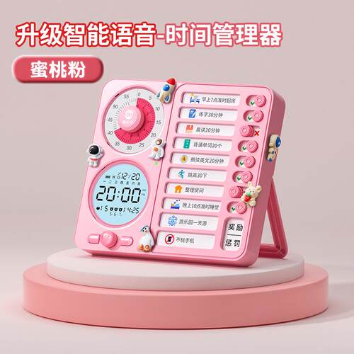 猫太子计时器时间暑假定时器多功能计划闹钟时间计划表学生管理器