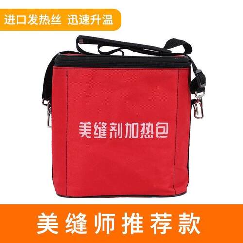 高端美缝快速加热包美缝剂速热瓷砖施工工具包保温电加热速干