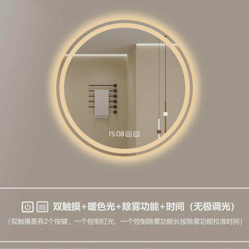跨境除雾浴室镜子卫生间壁挂led人体感应触摸屏智能镜化妆镜圆形