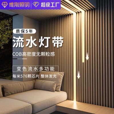 COB灯带智能低压线性灯调光调色流水灯带跑马灯led灯带自粘灯条