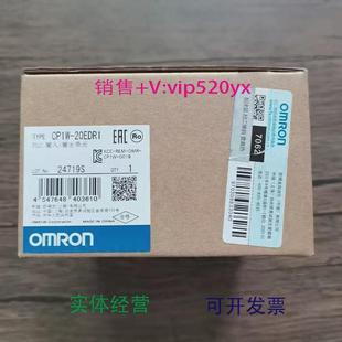 现货供应全新欧姆龙CP1W 20EDR1扩展模块现货销售