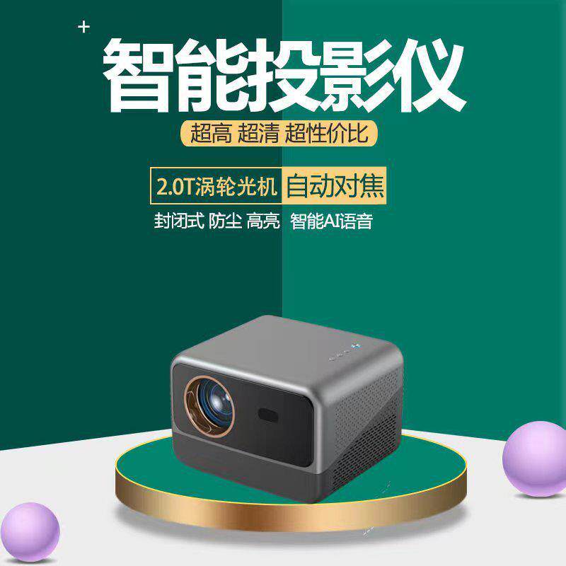 2025酒店投影仪投影机酒店系统自动对焦封密光机90W商用投影仪