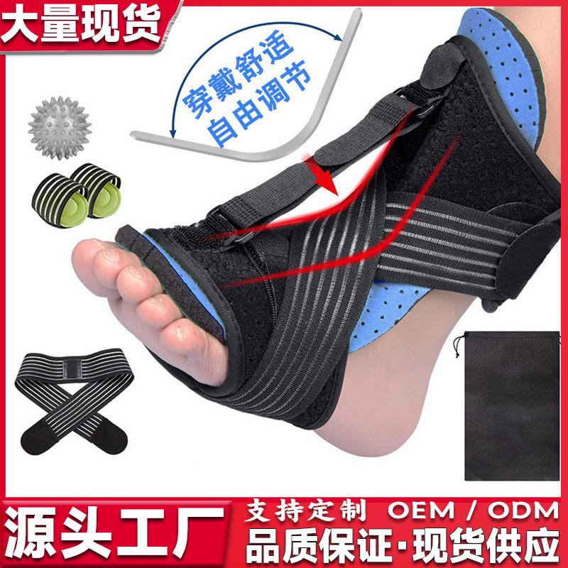 足托足下垂保健矫正器足底筋膜拉伸支具足弓训练康复护踝固定护具