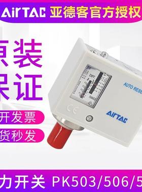 亚德客压力自动气压气动控制器机械式开关空压机水泵增压泵pk510