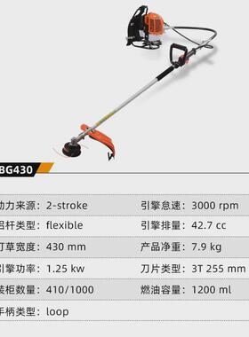 热销BG430割草机便携式二冲程大功率打草机42cc打草机背负式割灌
