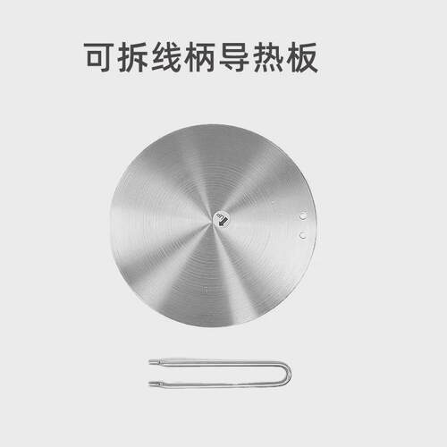 不锈钢导热板砂锅珐琅锅不锈钢锅防烧黑通用导热盘厨房隔热板