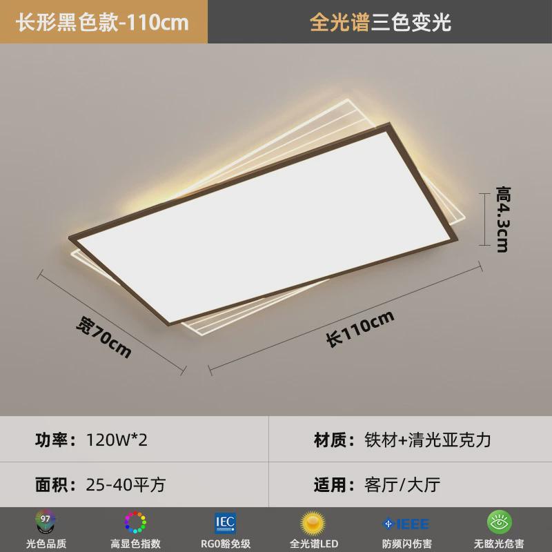 全屋客厅灯吸顶灯2024新款简约现代大气三室两厅大灯灯具套餐组合