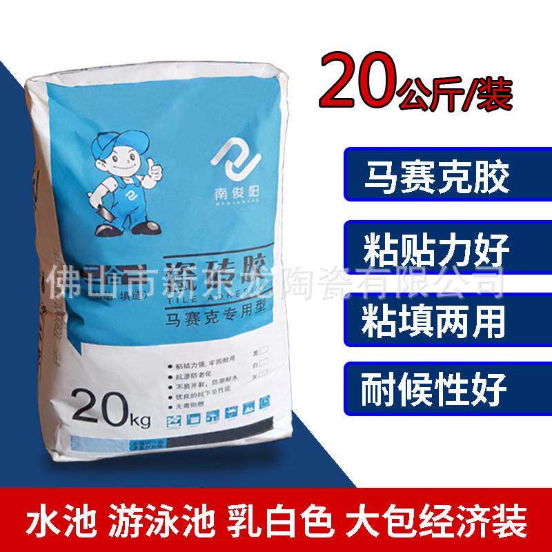 网红游泳池马赛克瓷砖胶专用粘合剂玻玛胶粘贴填缝二合一瓷砖胶