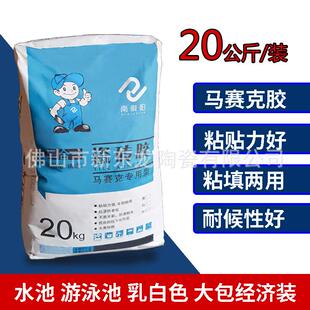 网红游泳池马赛克瓷砖胶专用粘合剂玻玛胶粘贴填缝二合一瓷砖胶