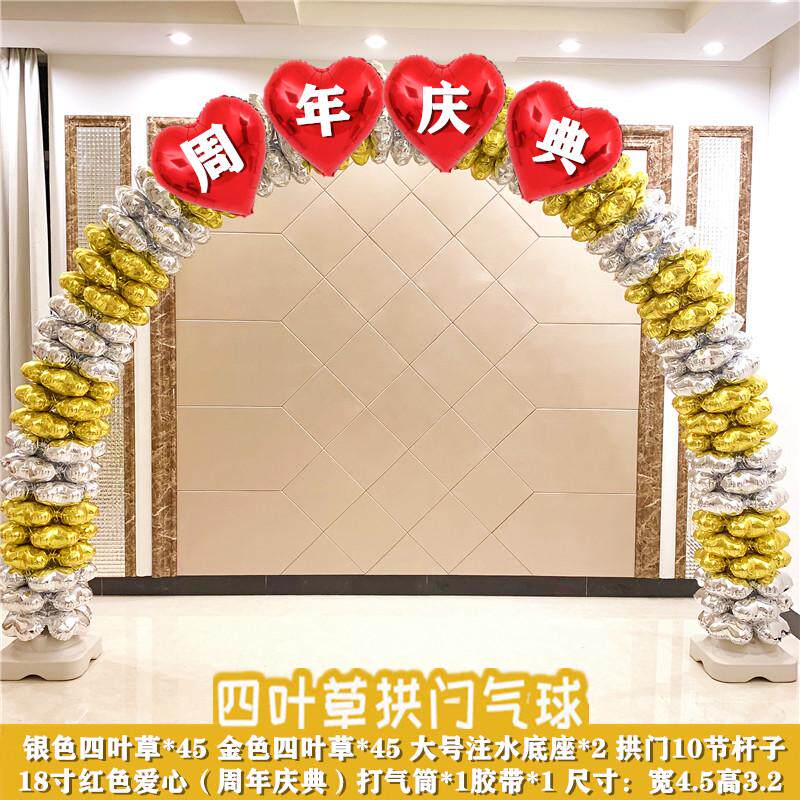 开业气球拱门立柱装饰商场店铺周年活动新店开张大吉门口场景布置