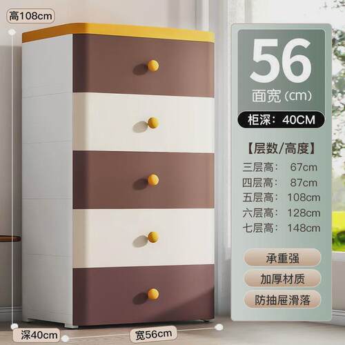 gz6m65cm塑料加厚特深抽屉式收纳柜子置物柜家用客厅储物柜宽五斗
