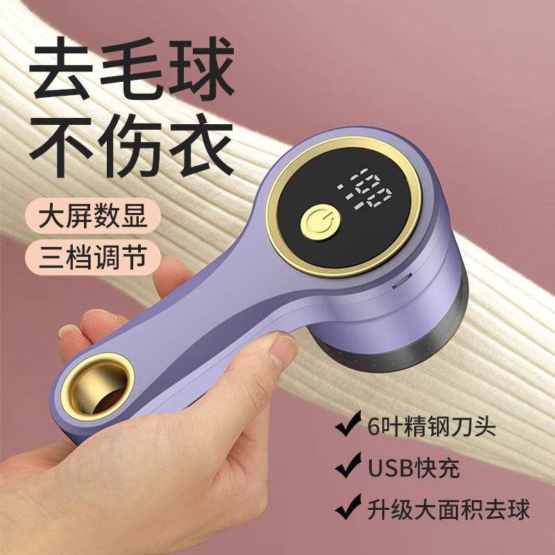 电动毛球修剪器家用充电式去除球毛衣服刮吸剃毛器打毛机起球神器