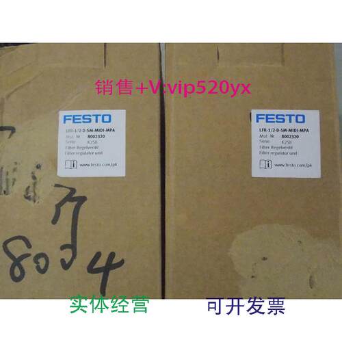 现货供应全新FESTO费斯托减压阀LFR-1/2-D-5M-MIDI-MPA订货号8002