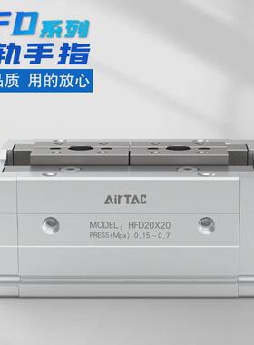 气动手滑台夹爪导轨hfd20x4012x10255016x1530608x81530