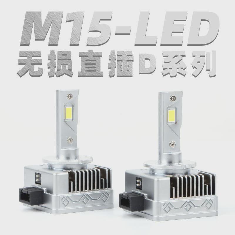 电商新品 汽车大灯LED直插大灯D1SD2SD3SD5SD8S加强4重解码M15