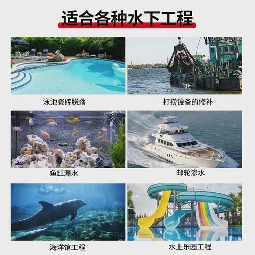 2024水下粘接密封胶鱼缸水管粘接修补水中止水胶固化堵漏密封胶水