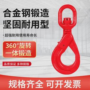 热销钢管钩子挂钩货钩万向旋转安全吊钩行车吊车起重吊具吊索具大
