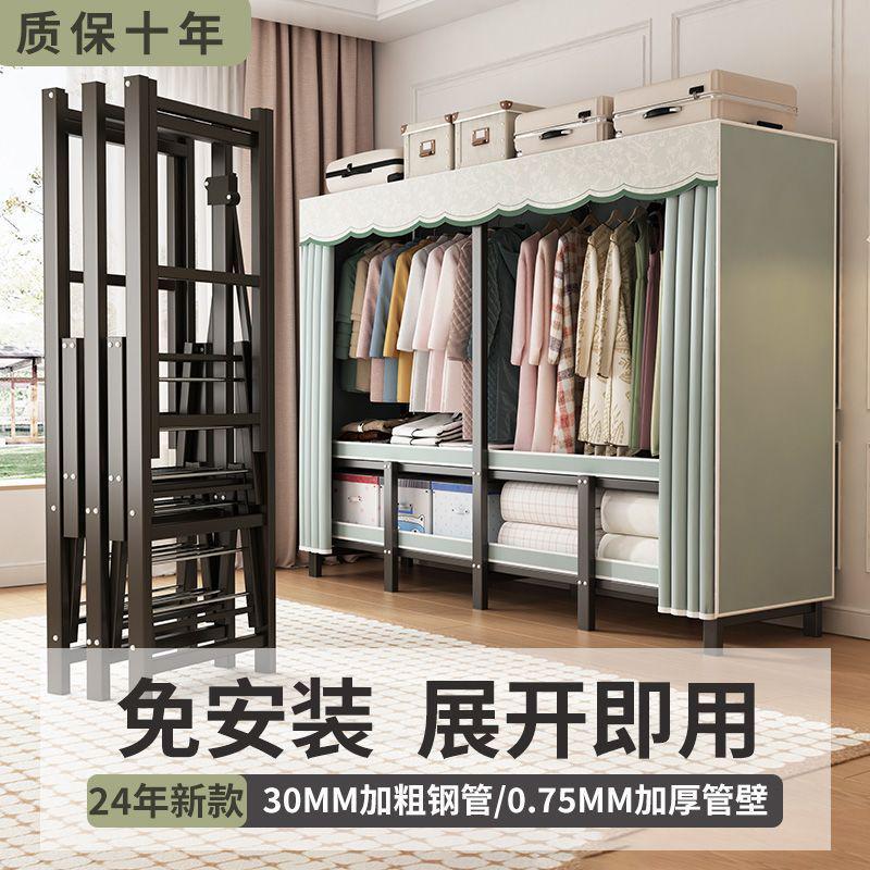 热销【免安装】衣柜家用卧室出租衣柜布衣柜钢管加粗加固房屋简易