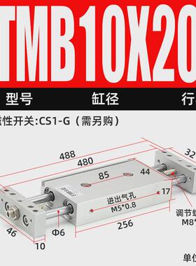 小型气动双轴可调双出双杆行程滑台气缸stmb10/16/20/25*25x50x75