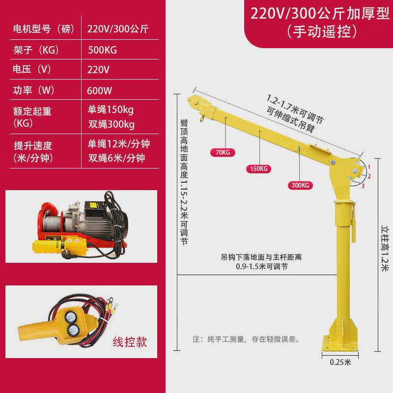 电动葫芦1吨12v24随车小吊机家用小型升降车载吊机220v起重提升机