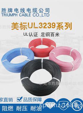 胜牌3239硅胶线20awg高温200度3kv硅胶线高压耐