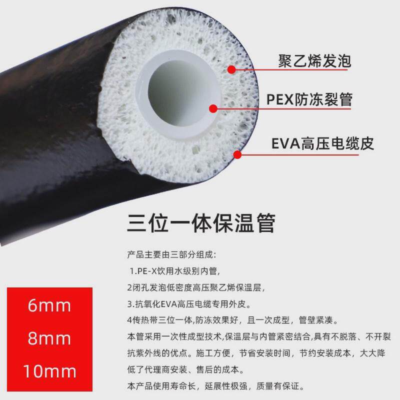 三位一体一体防冻管太阳能热水管保温保温管电伴热带保温一体管
