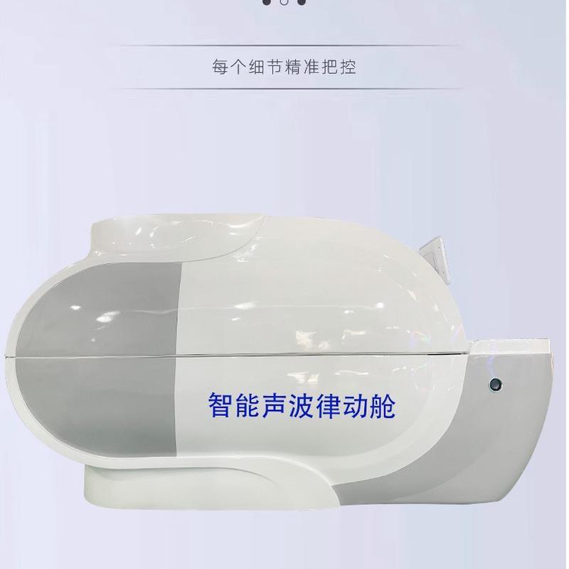 智能生物共振舱音疗律动能量汗蒸太空舱熵减仪太赫兹发汗养生仓