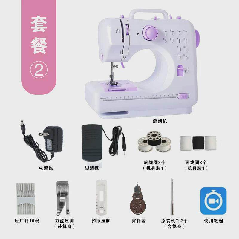 505a锁边家用迷你微型全自动多功能脚踏小型插电使用吃厚缝纫机