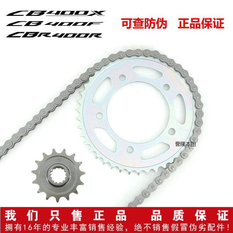 本田CB400X CB400F CBR400R套链链条大齿轮链轮大小牙盘原装正品