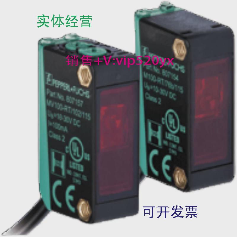 现货供应对射型光电传感器M100/MV100-RT/76b/102/115